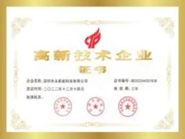 National High-Tech Enterprise